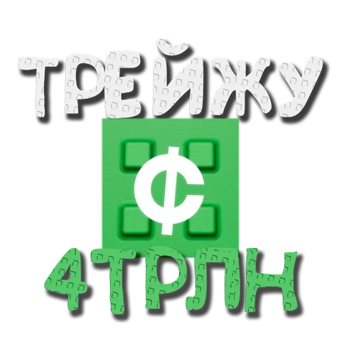  – стикер для Telegram