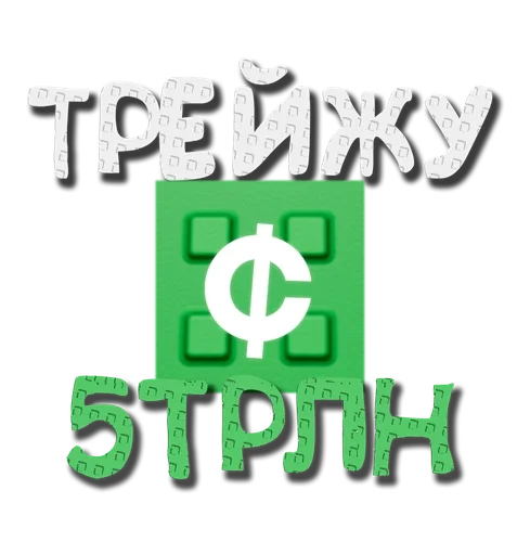 – стикер для Telegram