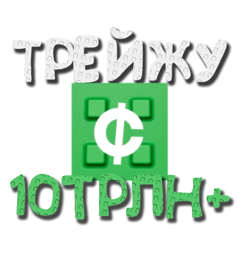  – стикер для Telegram