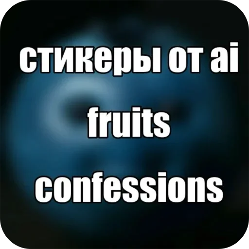 – стикер для Telegram