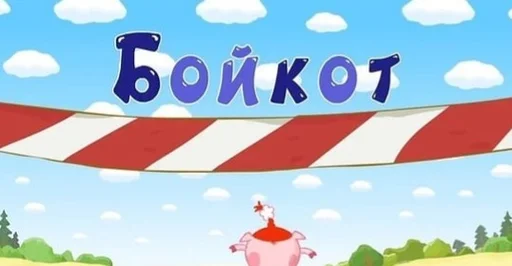 – стикер для Telegram