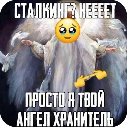  – стикер для Telegram