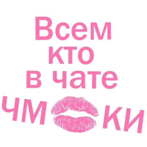  – стикер для Telegram