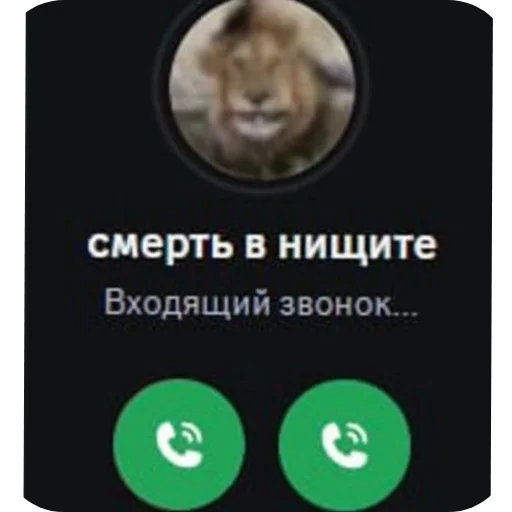  – стикер для Telegram