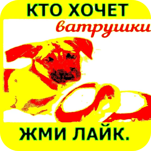  – стикер для Telegram