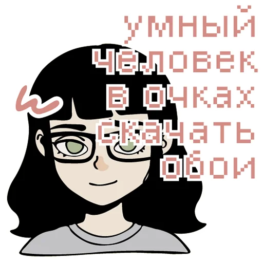  – стикер для Telegram