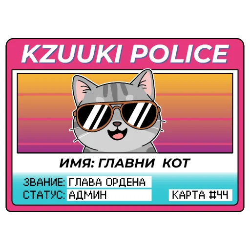  – стикер для Telegram