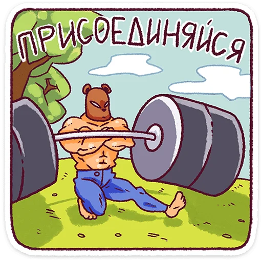  – стикер для Telegram