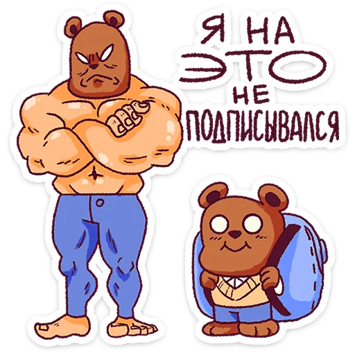  – стикер для Telegram