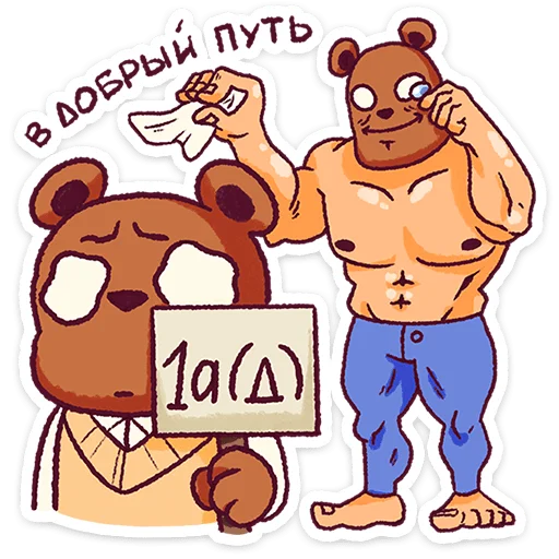  – стикер для Telegram