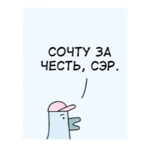  – стикер для Telegram
