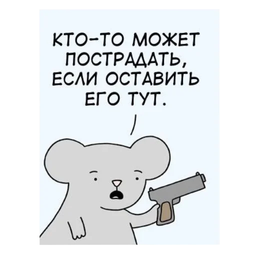  – стикер для Telegram