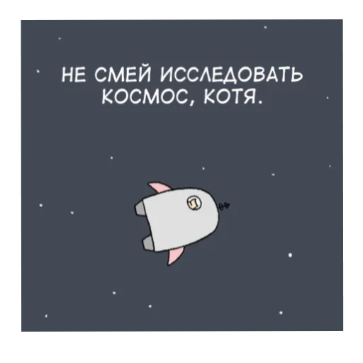  – стикер для Telegram