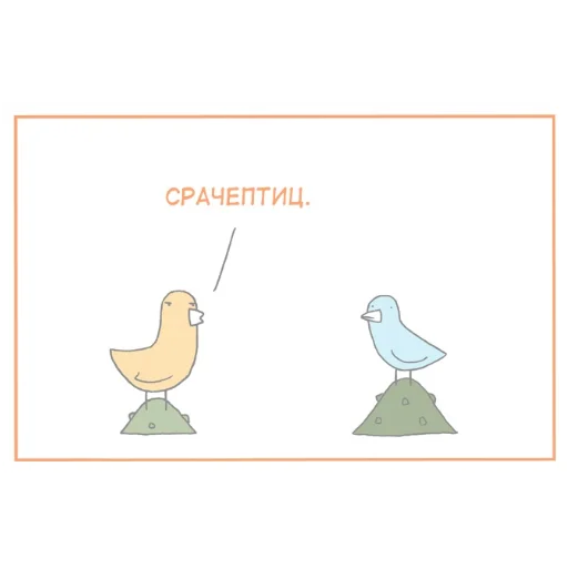  – стикер для Telegram