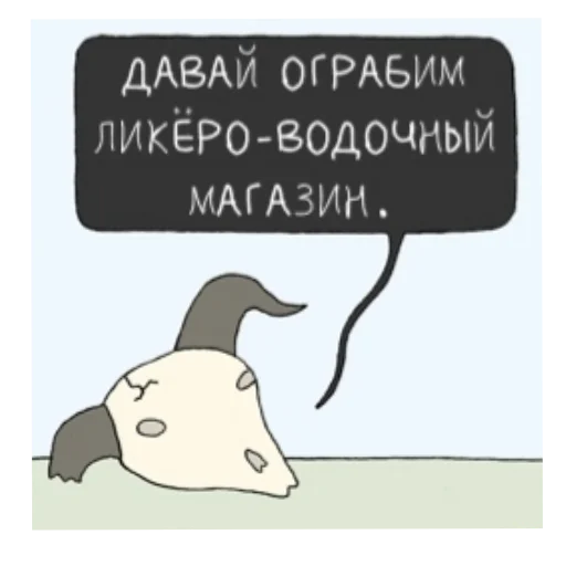  – стикер для Telegram