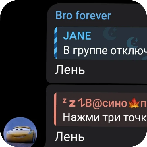  – стикер для Telegram