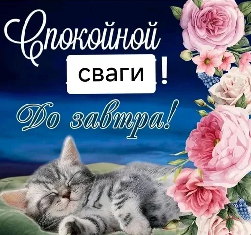  – стикер для Telegram