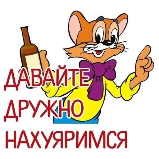  – стикер для Telegram