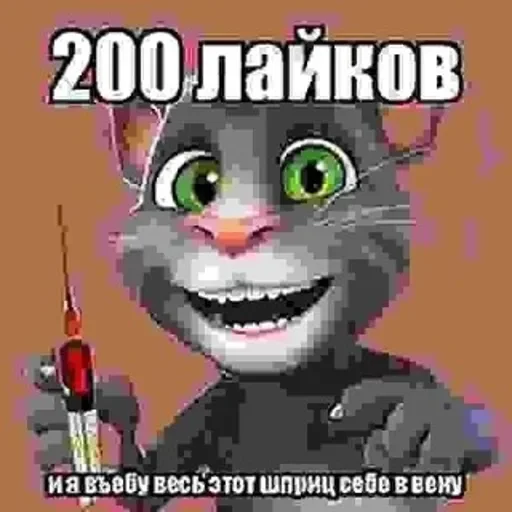  – стикер для Telegram