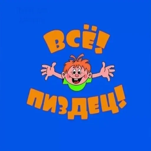  – стикер для Telegram