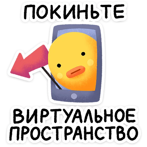 – стикер для Telegram