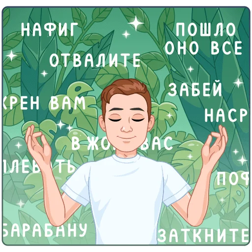  – стикер для Telegram