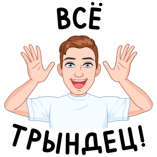  – стикер для Telegram