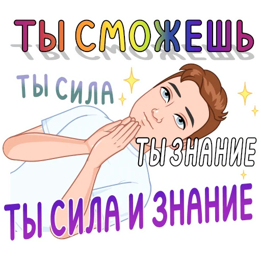 – стикер для Telegram