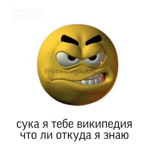  – стикер для Telegram