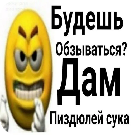  – стикер для Telegram