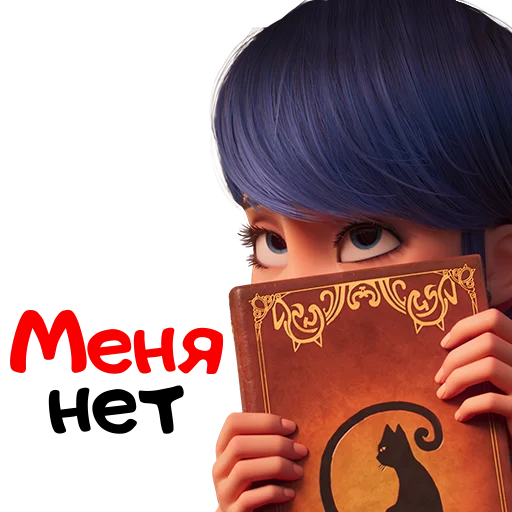 Леди Баг и Супер-кот: Пробуждение силы