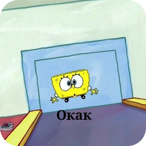 SpongeBob