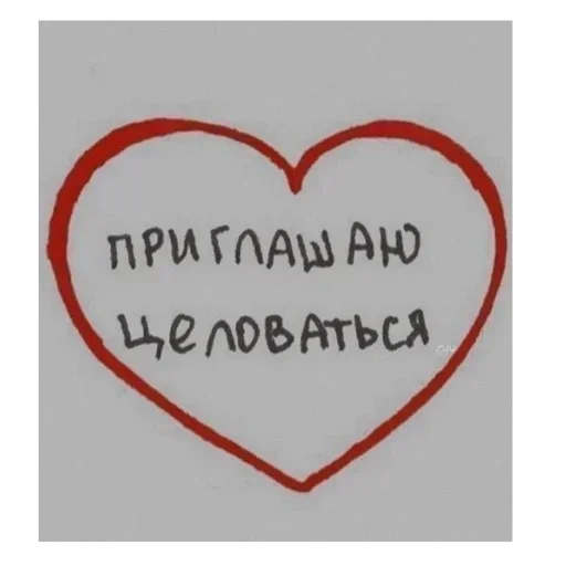 Стикер 💋 из набора Больше стиков тут: