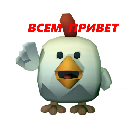 Стикер 👋 из набора Chicken Gun Стикеры.