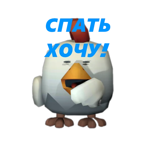Стикер 💤 из набора Chicken Gun Стикеры.