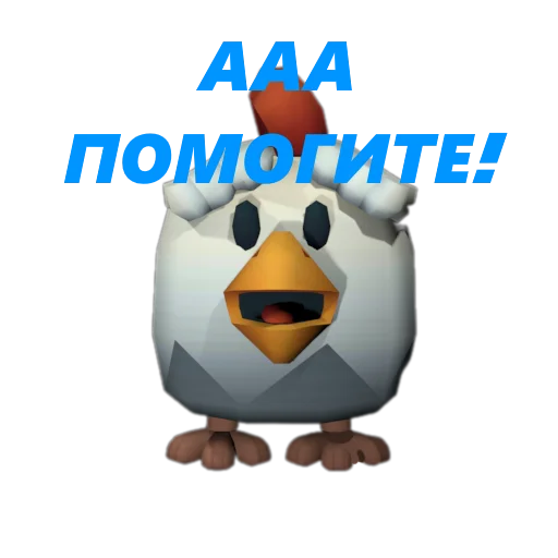 Стикер 🫨 из набора Chicken Gun Стикеры.