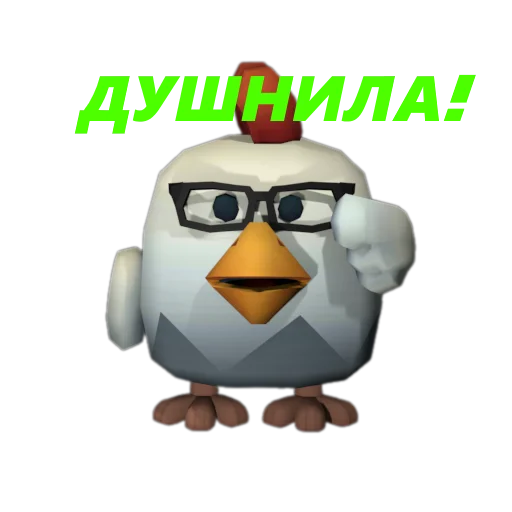 Стикер 🤓 из набора Chicken Gun Стикеры.