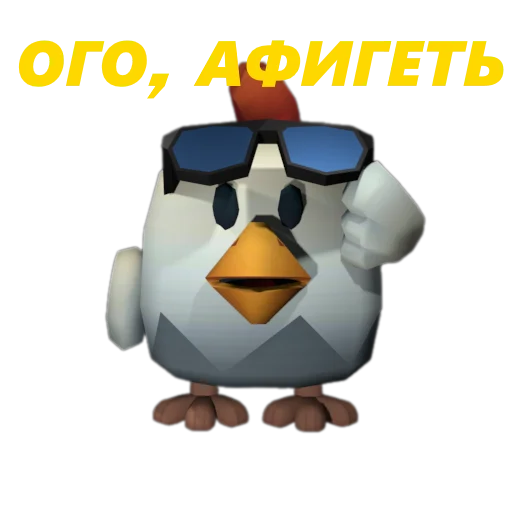 Стикер 😶 из набора Chicken Gun Стикеры.