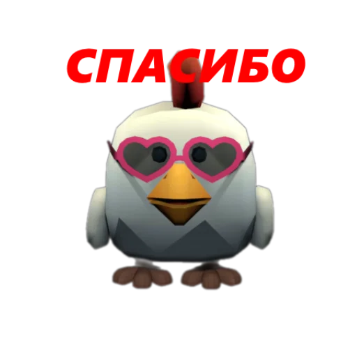 Стикер 🤝 из набора Chicken Gun Стикеры.