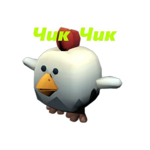 Стикер 🐓 из набора Chicken Gun Стикеры.