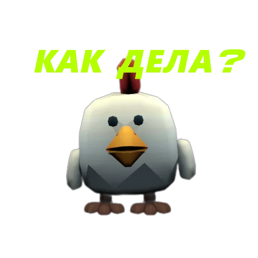 Стикер 🤚 из набора Chicken Gun Стикеры.