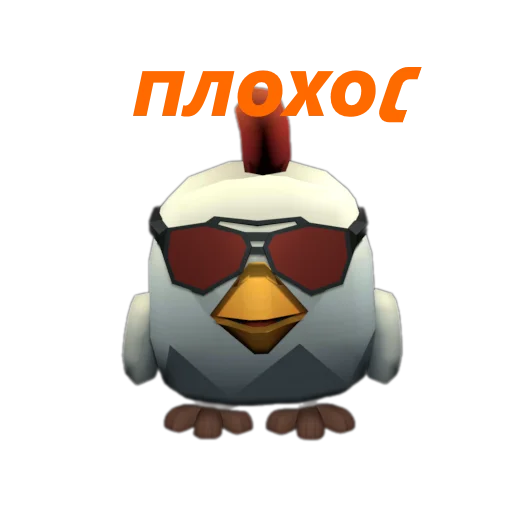 Стикер 🙁 из набора Chicken Gun Стикеры.