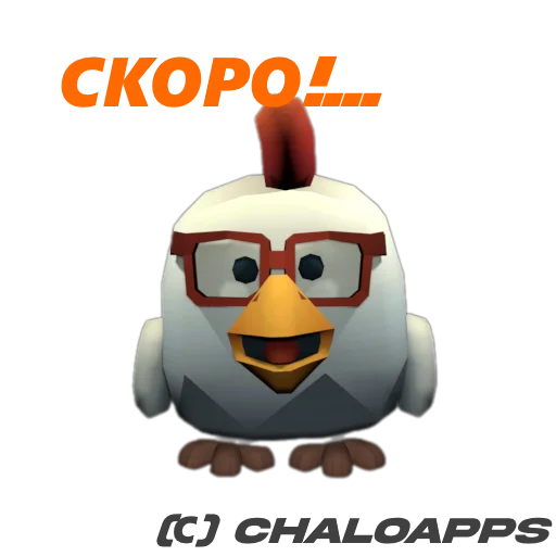 Стикер 🥸 из набора Chicken Gun Стикеры.