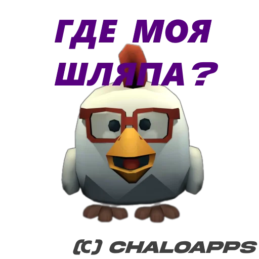 Стикер 😥 из набора Chicken Gun Стикеры.