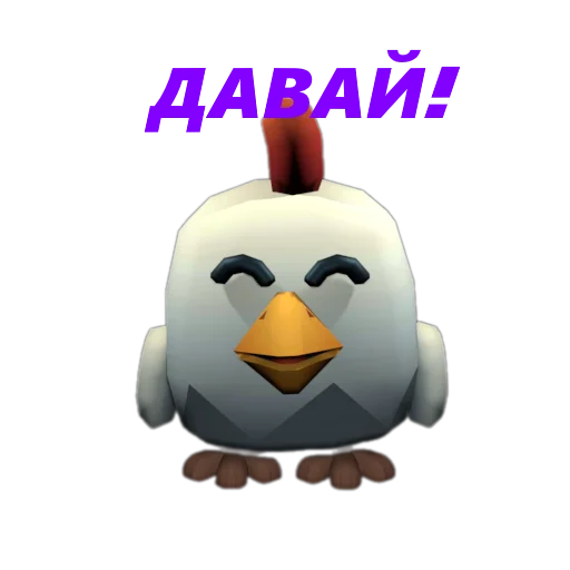 Стикер 🤙 из набора Chicken Gun Стикеры.
