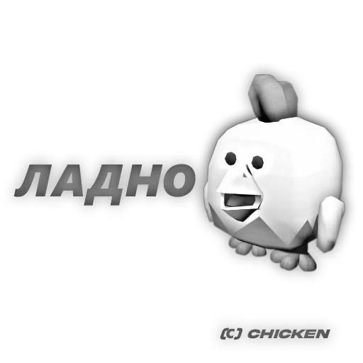 Стикер 😑 из набора Chicken Gun Стикеры.