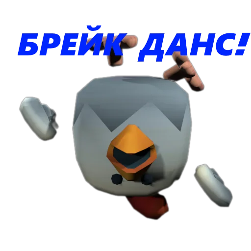 Стикер 🤙 из набора Chicken Gun Стикеры.