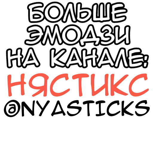 Стикер 🎭 из набора Кот на арбузе