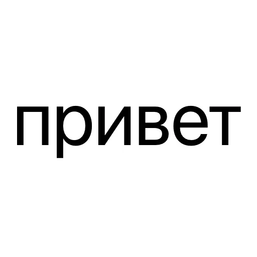 Тексты тексты тексты