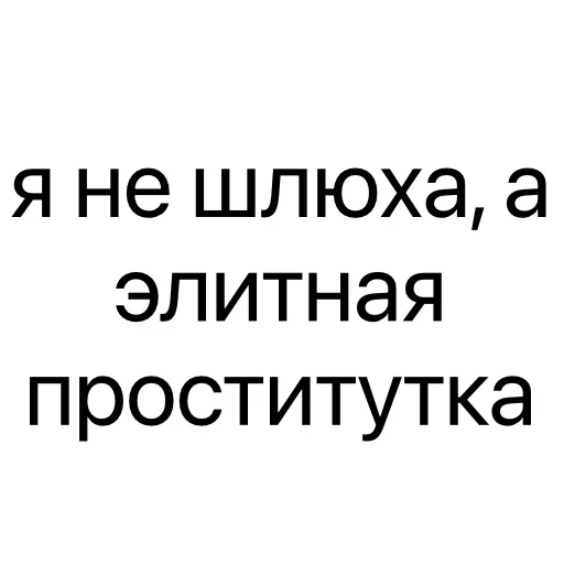Стикер 😼 из набора Тексты тексты тексты